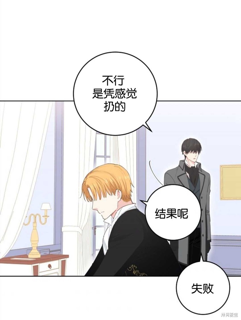 《没有健康》漫画最新章节第25话免费下拉式在线观看章节第【60】张图片