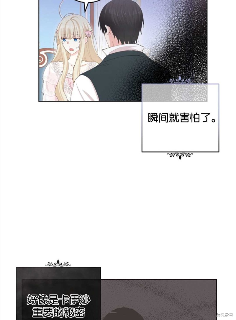 《没有健康》漫画最新章节第29话免费下拉式在线观看章节第【49】张图片