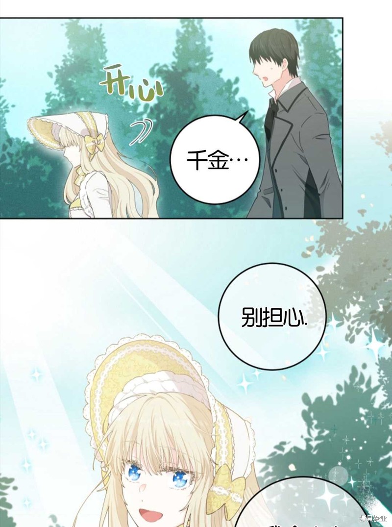 《没有健康》漫画最新章节第23话免费下拉式在线观看章节第【41】张图片