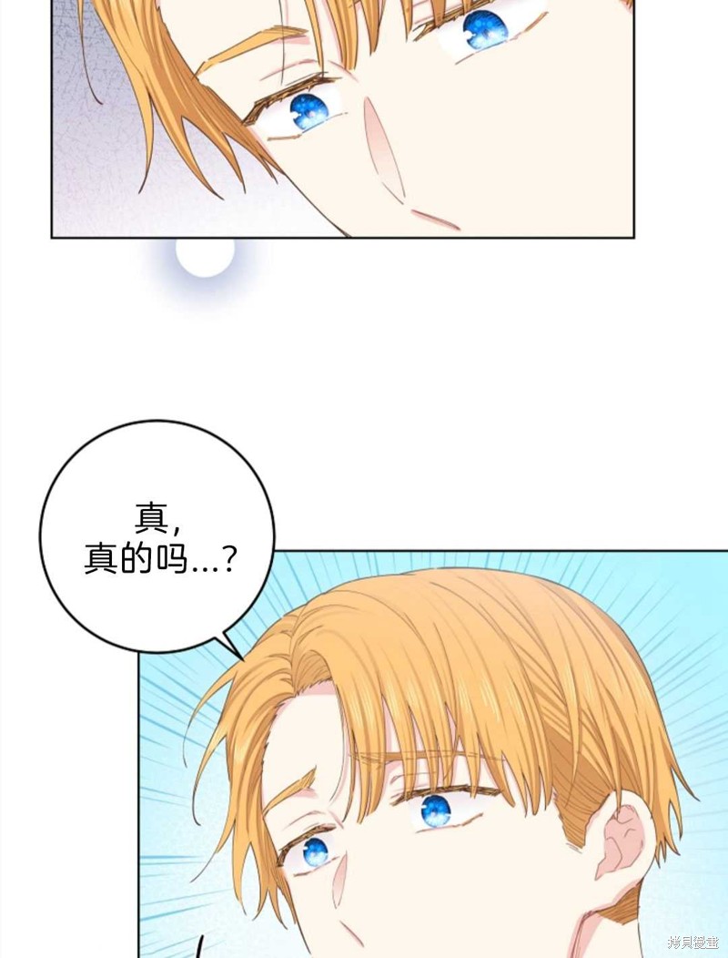 《没有健康》漫画最新章节第28话免费下拉式在线观看章节第【39】张图片