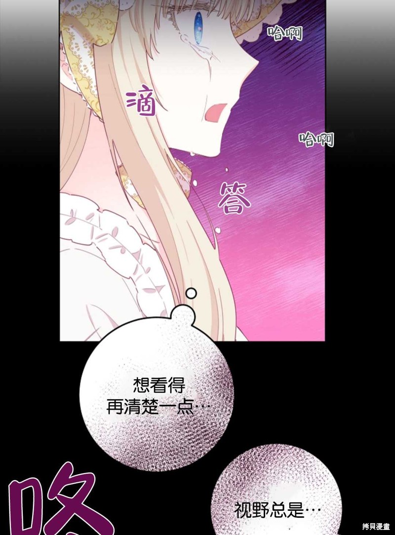 《没有健康》漫画最新章节第24话免费下拉式在线观看章节第【112】张图片