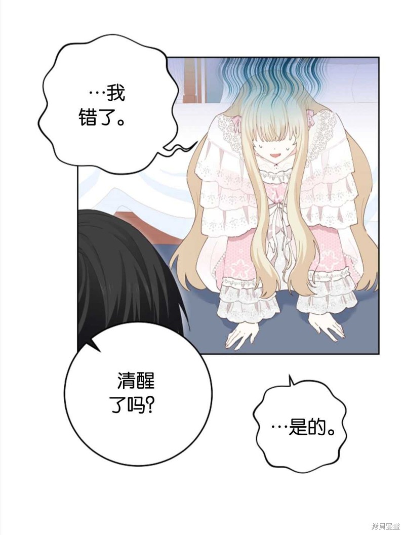《没有健康》漫画最新章节第30话免费下拉式在线观看章节第【40】张图片