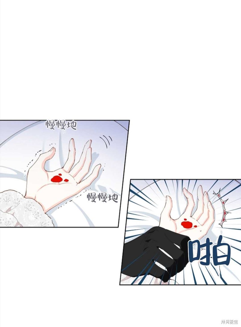 《没有健康》漫画最新章节第29话免费下拉式在线观看章节第【40】张图片