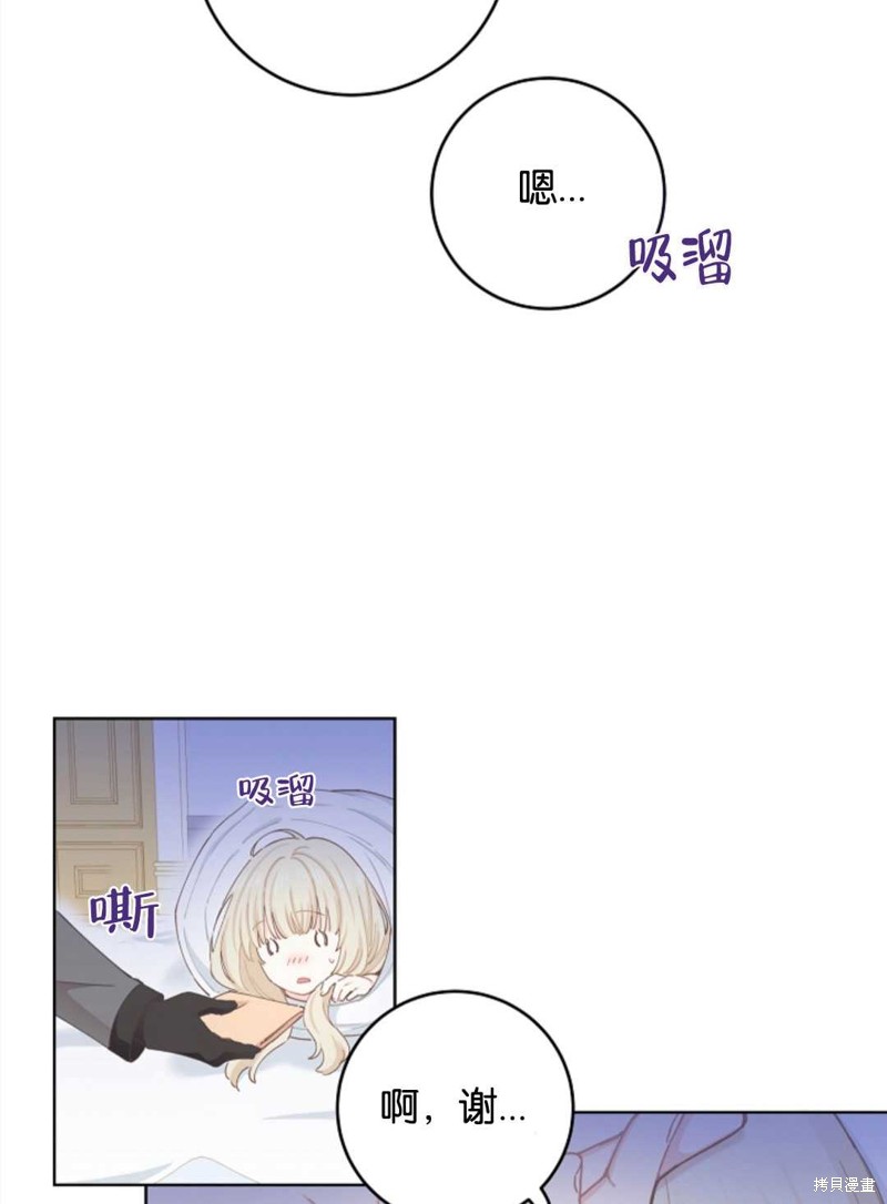 《没有健康》漫画最新章节第27话免费下拉式在线观看章节第【36】张图片