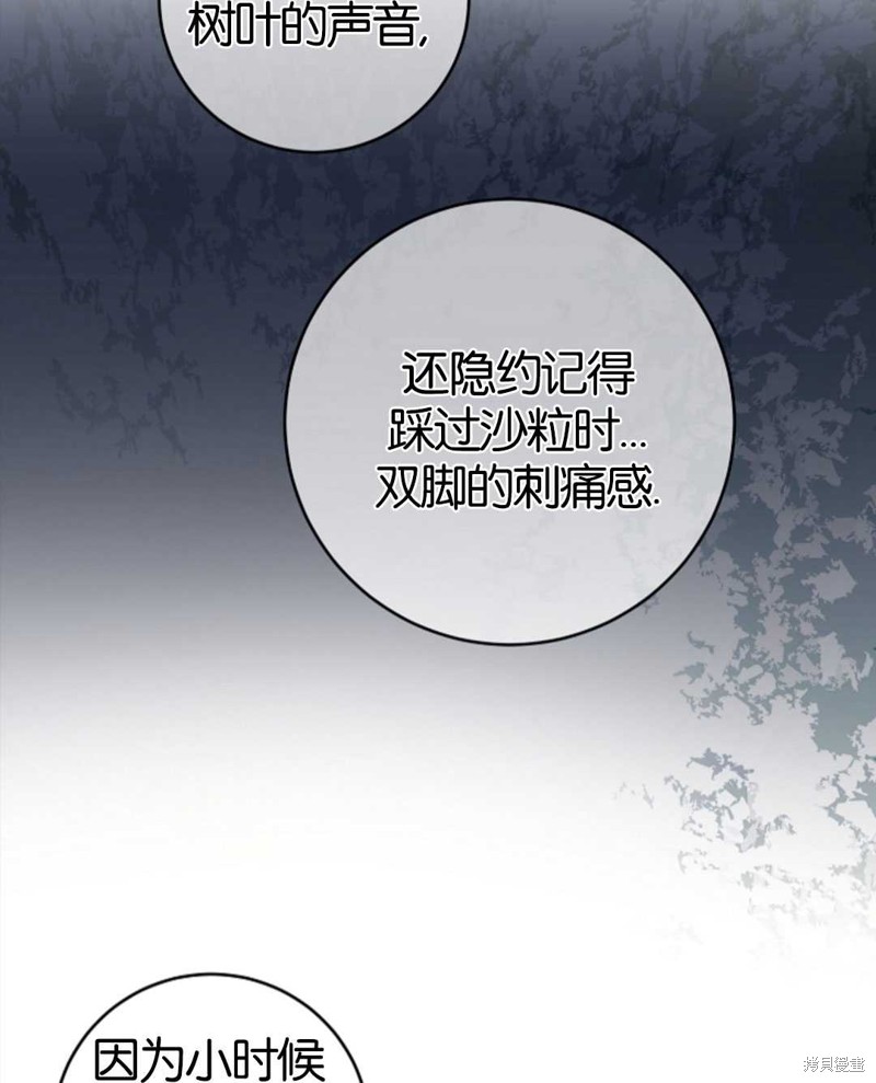 《没有健康》漫画最新章节第23话免费下拉式在线观看章节第【38】张图片