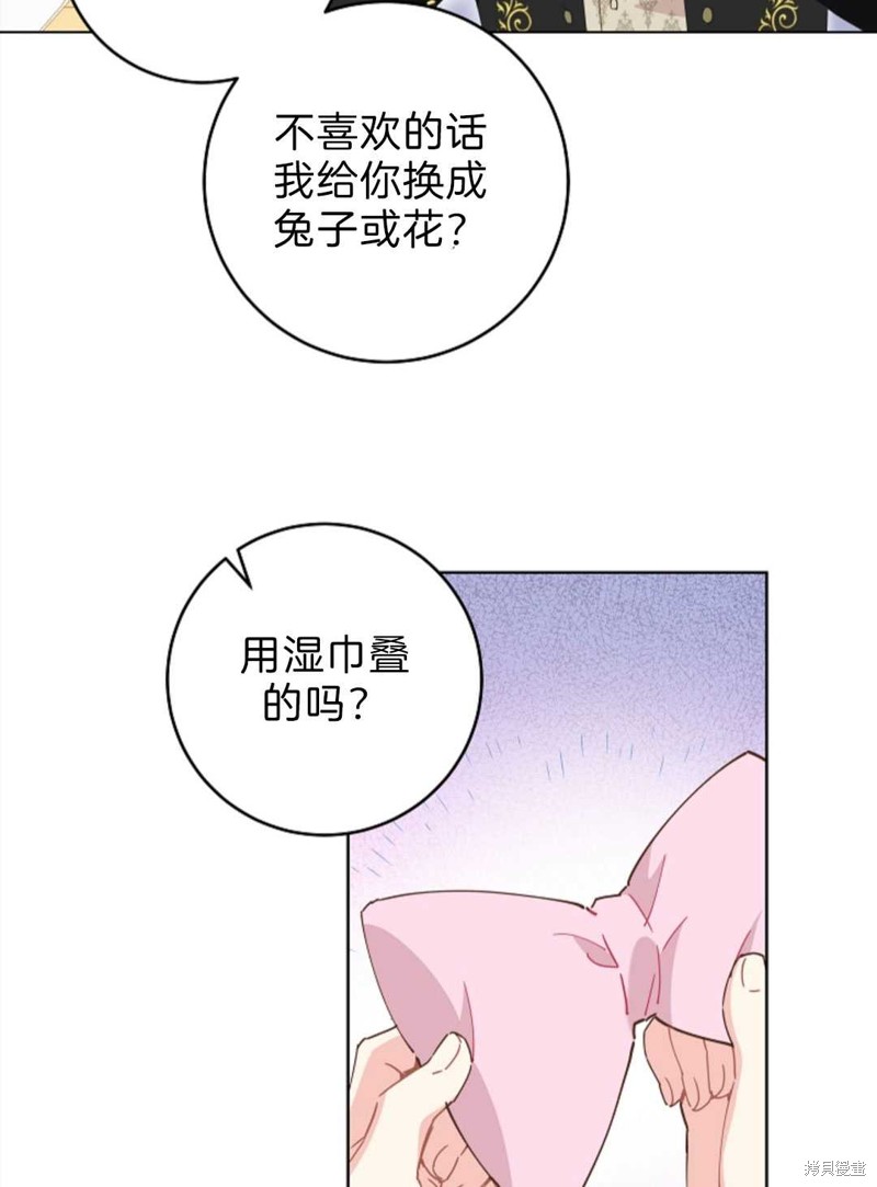 《没有健康》漫画最新章节第28话免费下拉式在线观看章节第【54】张图片