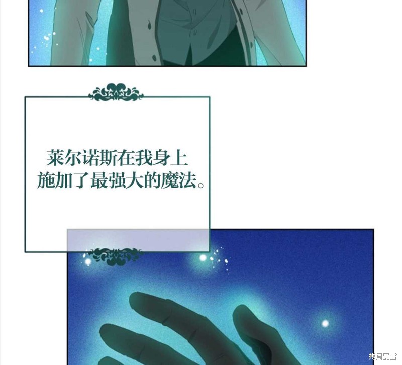 《没有健康》漫画最新章节第26话免费下拉式在线观看章节第【85】张图片