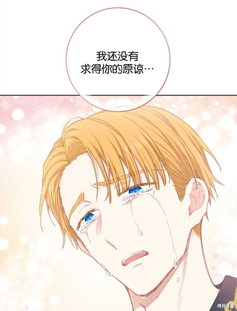 《没有健康》漫画最新章节第24话免费下拉式在线观看章节第【47】张图片