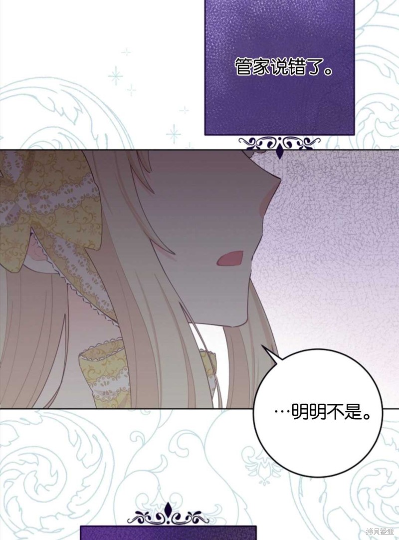 《没有健康》漫画最新章节第24话免费下拉式在线观看章节第【107】张图片