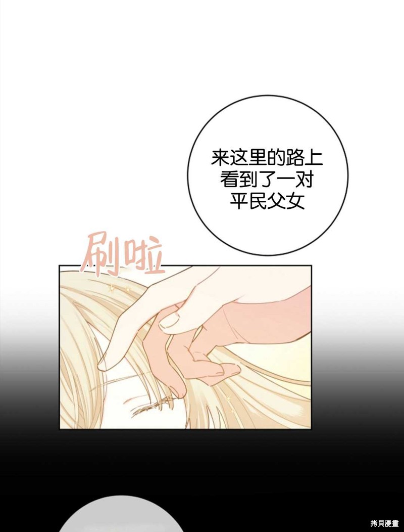 《没有健康》漫画最新章节第25话免费下拉式在线观看章节第【67】张图片