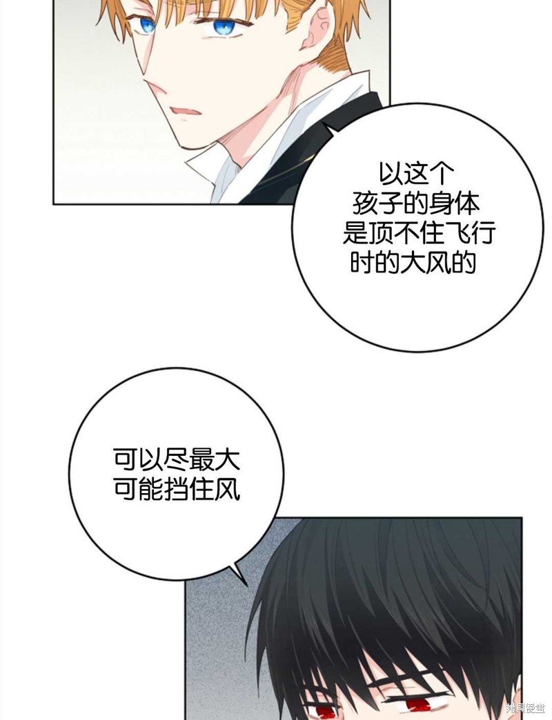 《没有健康》漫画最新章节第25话免费下拉式在线观看章节第【88】张图片