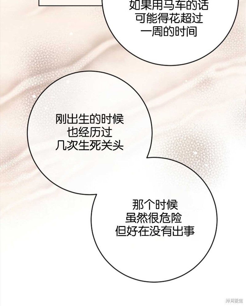 《没有健康》漫画最新章节第25话免费下拉式在线观看章节第【80】张图片