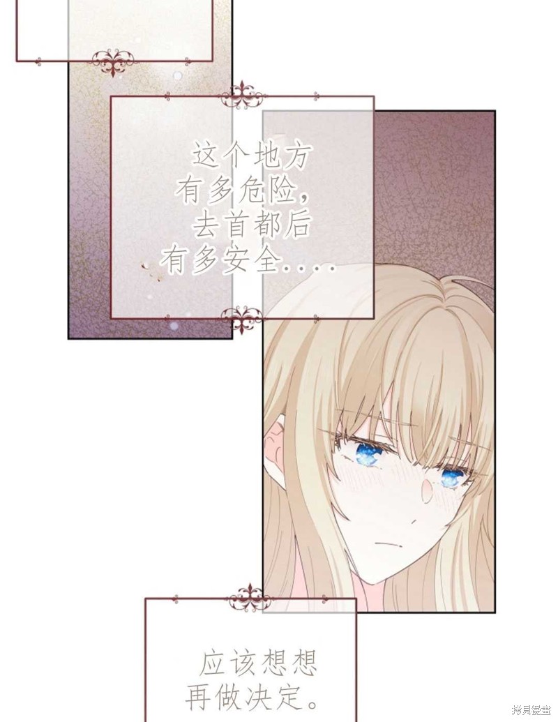 《没有健康》漫画最新章节第28话免费下拉式在线观看章节第【29】张图片