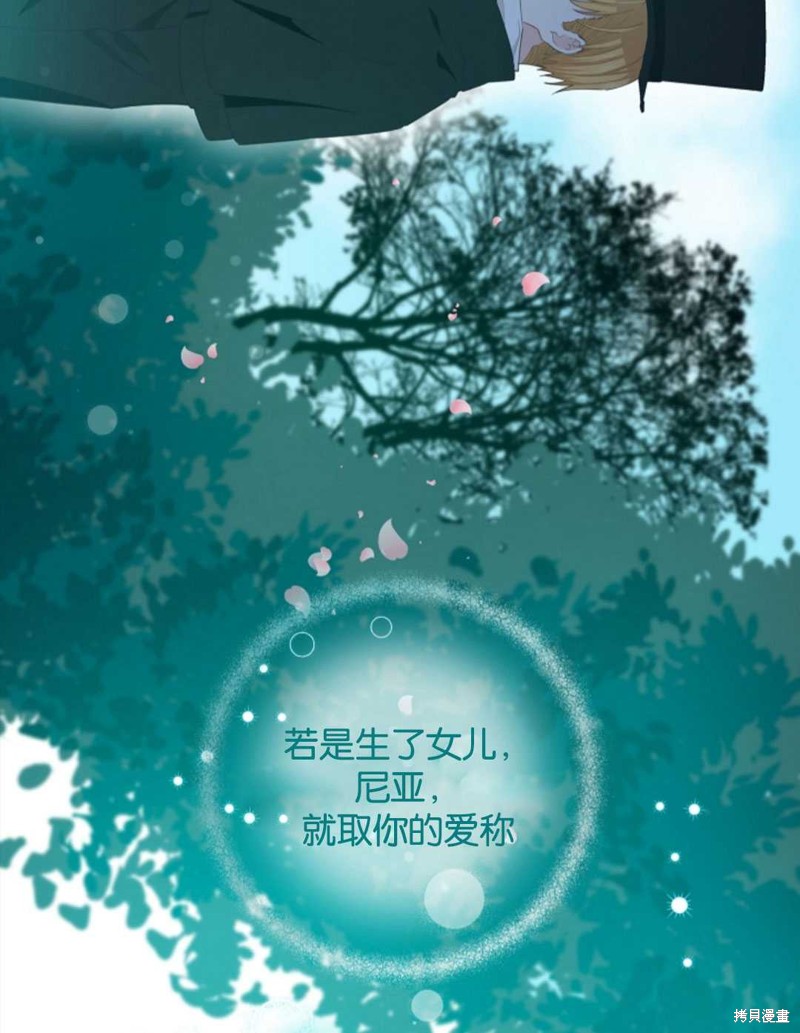 《没有健康》漫画最新章节第24话免费下拉式在线观看章节第【92】张图片