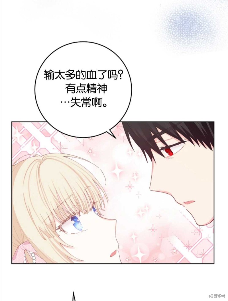 《没有健康》漫画最新章节第30话免费下拉式在线观看章节第【31】张图片