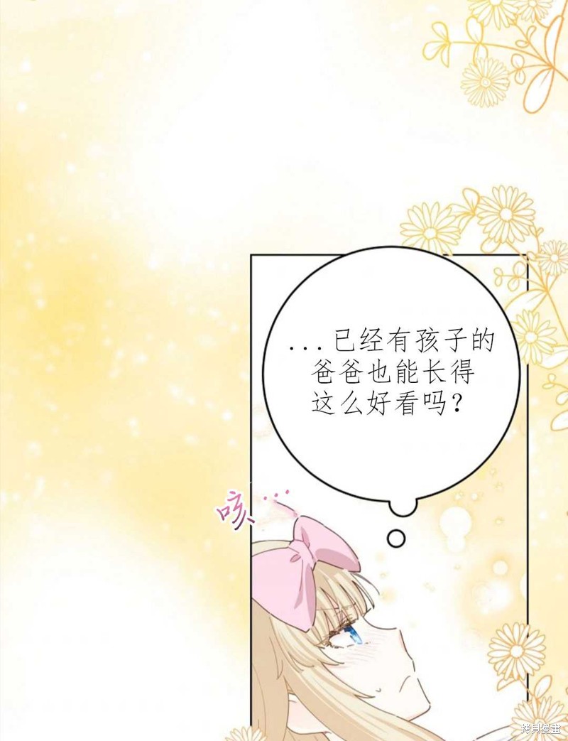 《没有健康》漫画最新章节第28话免费下拉式在线观看章节第【69】张图片