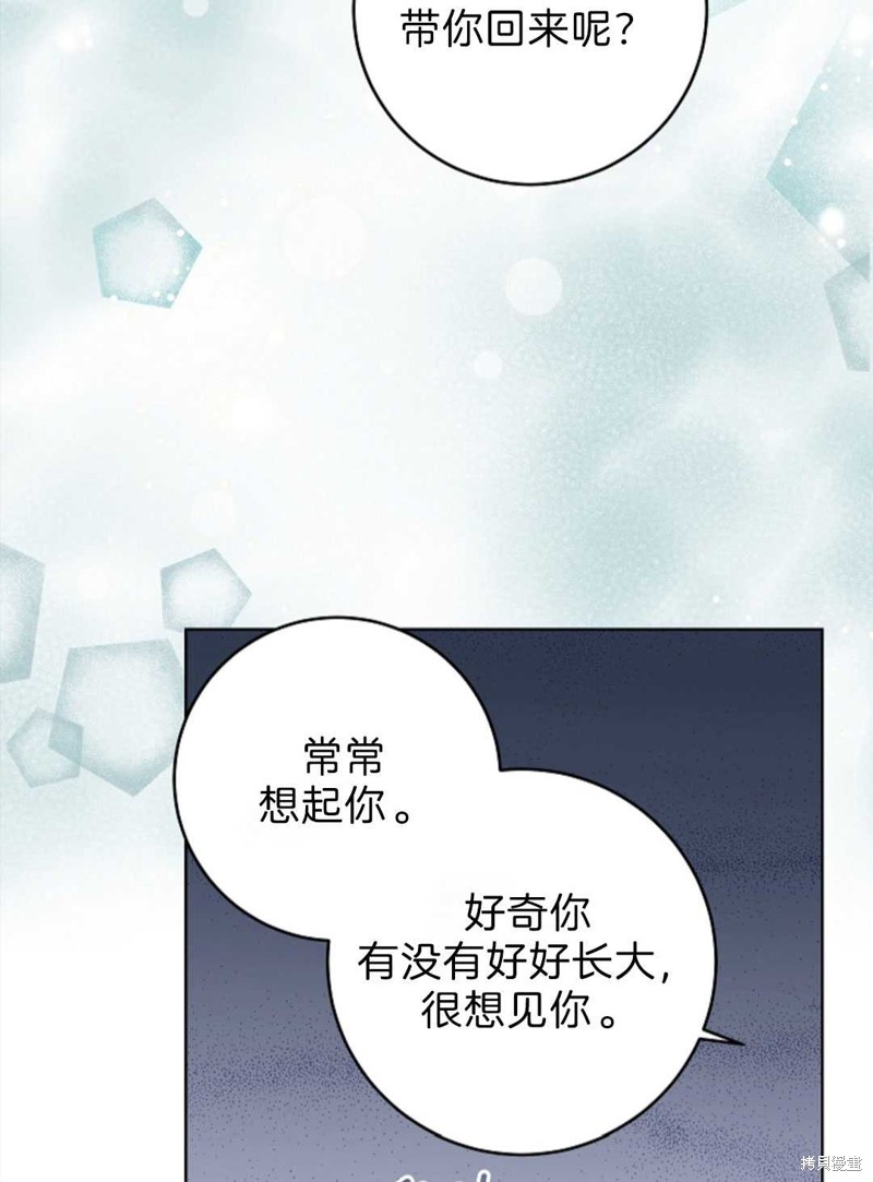 《没有健康》漫画最新章节第28话免费下拉式在线观看章节第【20】张图片