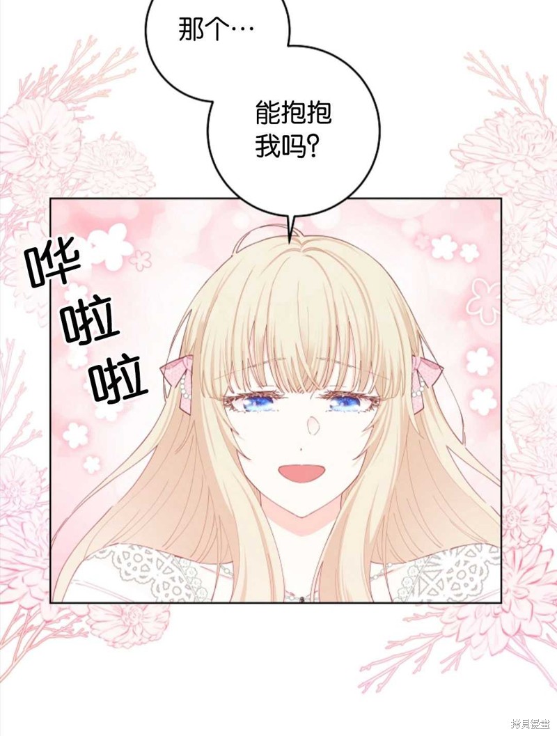 《没有健康》漫画最新章节第30话免费下拉式在线观看章节第【33】张图片