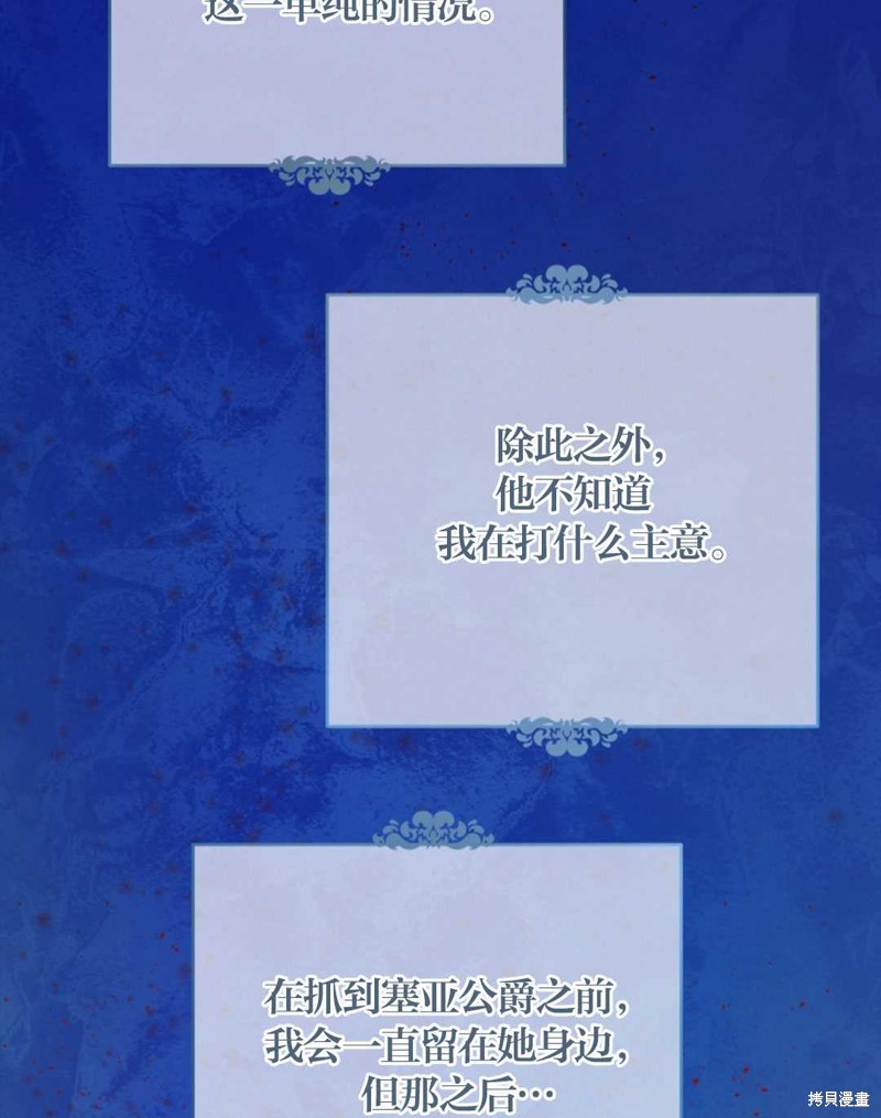 《没有健康》漫画最新章节第26话免费下拉式在线观看章节第【38】张图片