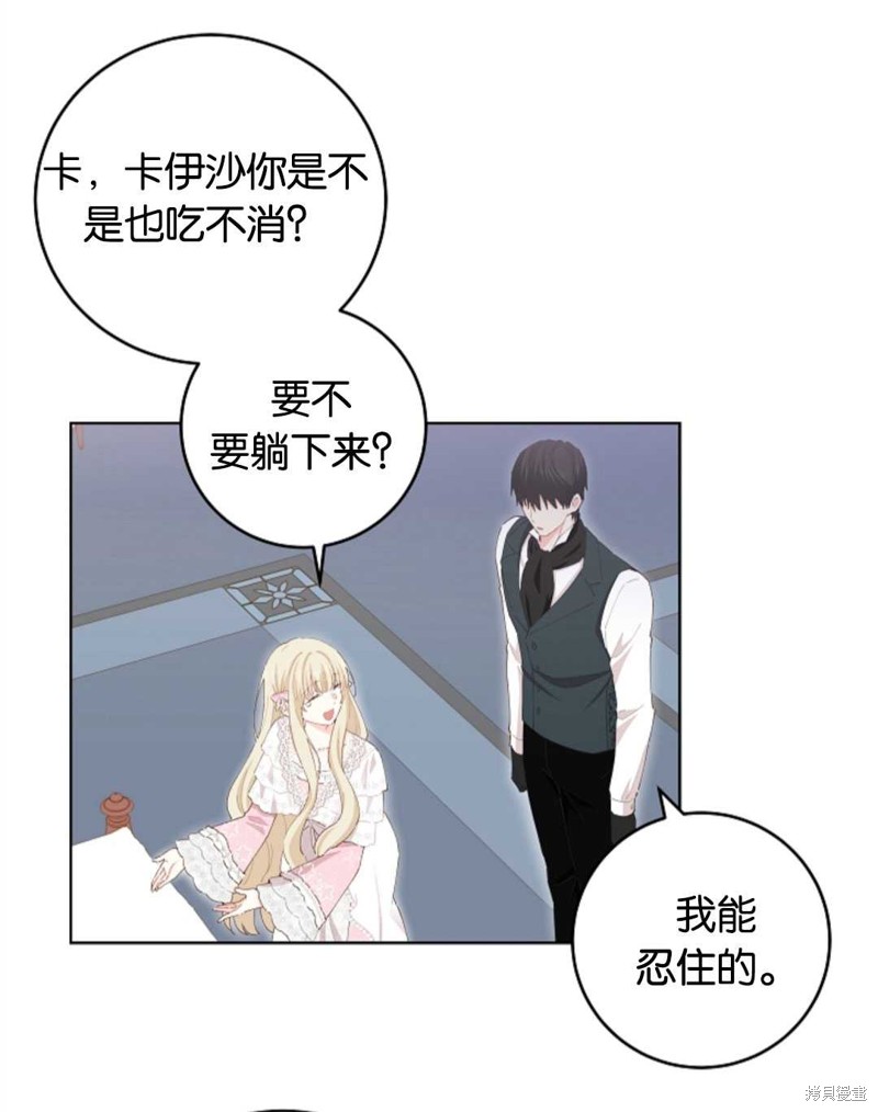 《没有健康》漫画最新章节第30话免费下拉式在线观看章节第【11】张图片