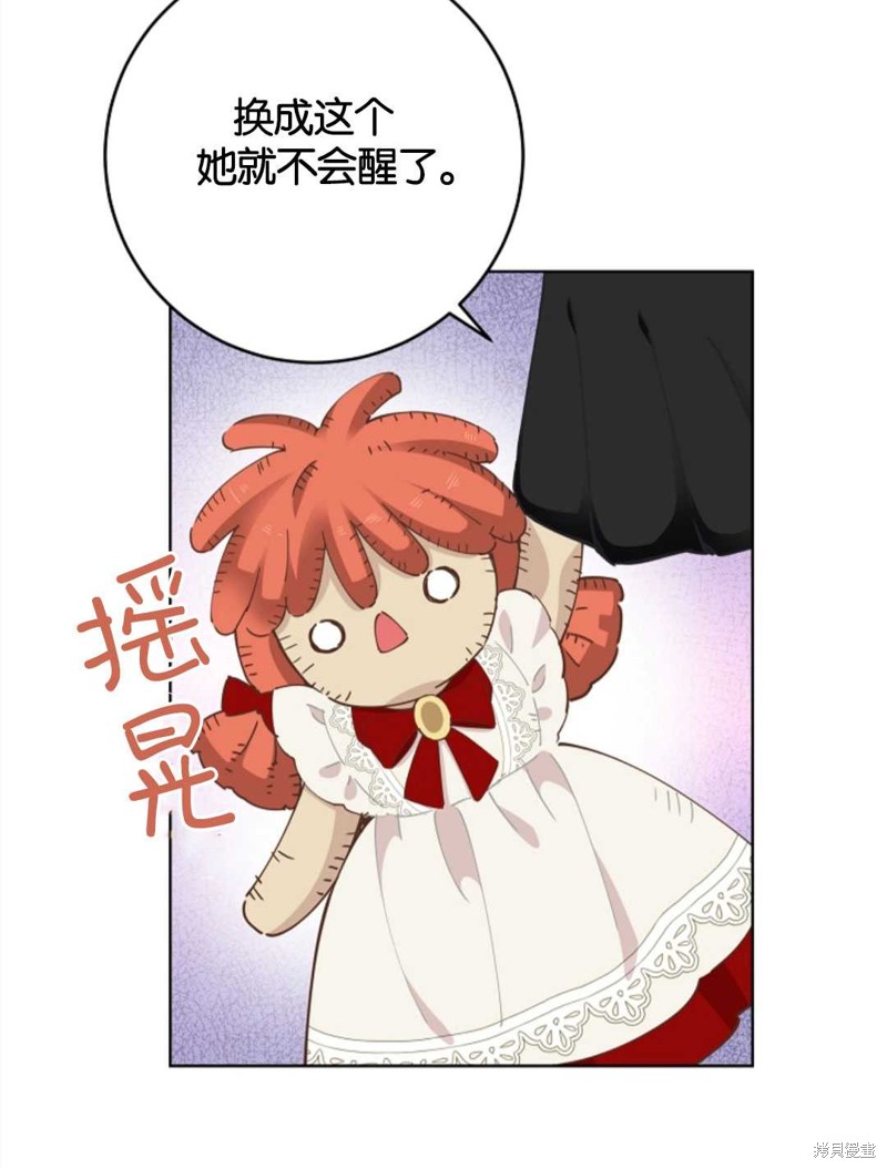 《没有健康》漫画最新章节第26话免费下拉式在线观看章节第【50】张图片