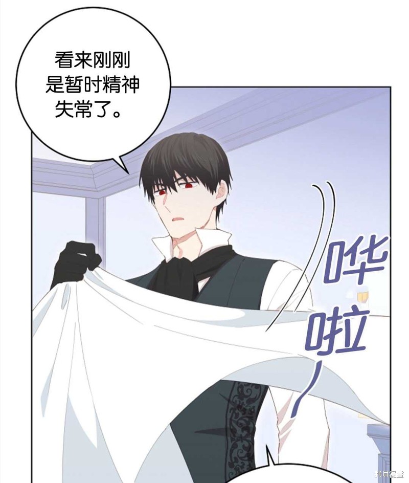 《没有健康》漫画最新章节第30话免费下拉式在线观看章节第【41】张图片