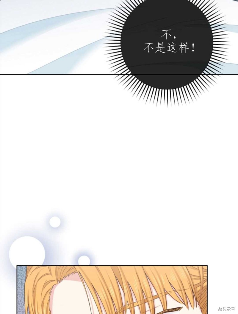 《没有健康》漫画最新章节第28话免费下拉式在线观看章节第【38】张图片