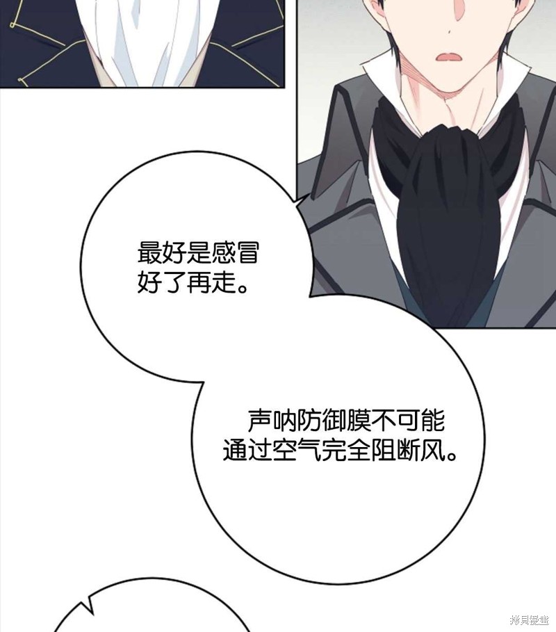 《没有健康》漫画最新章节第29话免费下拉式在线观看章节第【4】张图片