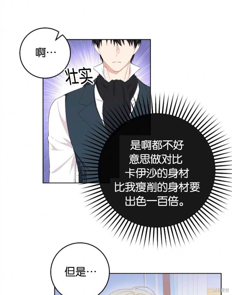 《没有健康》漫画最新章节第30话免费下拉式在线观看章节第【13】张图片