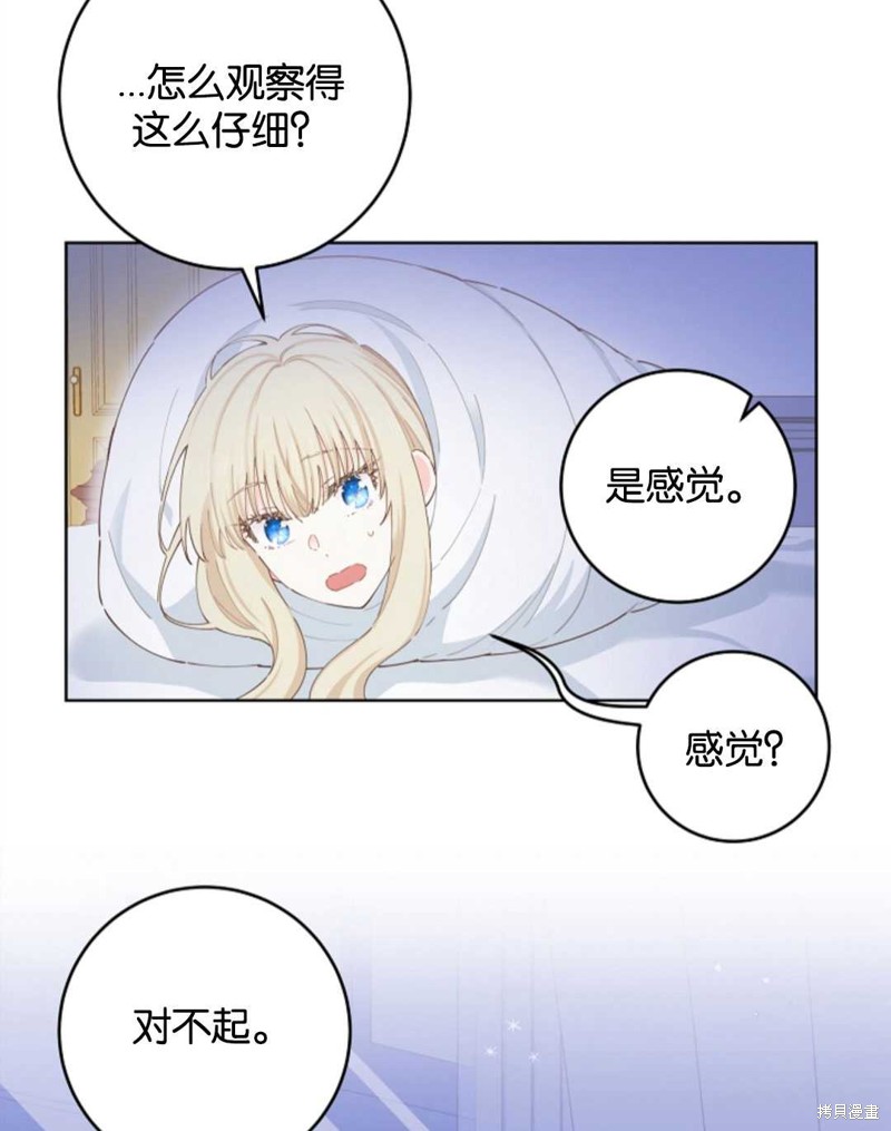 《没有健康》漫画最新章节第27话免费下拉式在线观看章节第【32】张图片