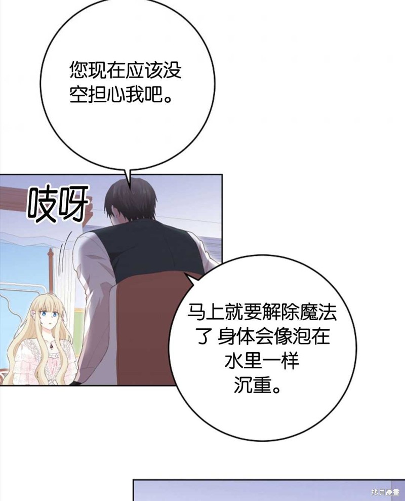 《没有健康》漫画最新章节第30话免费下拉式在线观看章节第【62】张图片