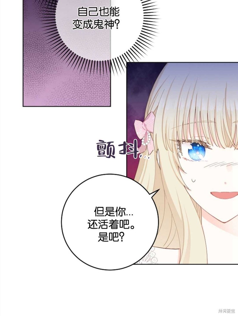 《没有健康》漫画最新章节第29话免费下拉式在线观看章节第【60】张图片