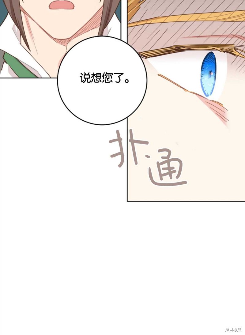 《没有健康》漫画最新章节第26话免费下拉式在线观看章节第【60】张图片