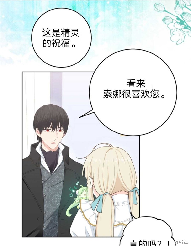 《没有健康》漫画最新章节第22话免费下拉式在线观看章节第【61】张图片