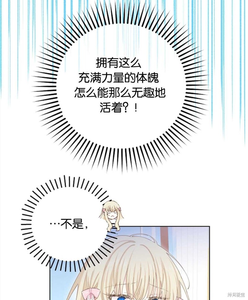 《没有健康》漫画最新章节第30话免费下拉式在线观看章节第【3】张图片