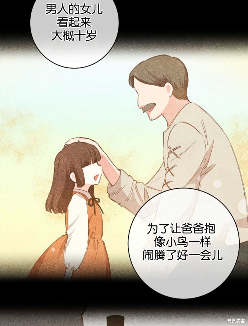 《没有健康》漫画最新章节第25话免费下拉式在线观看章节第【68】张图片