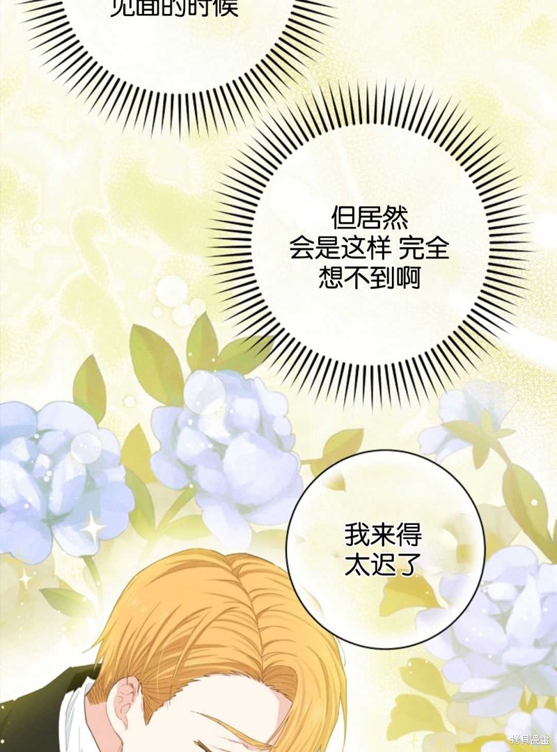 《没有健康》漫画最新章节第25话免费下拉式在线观看章节第【26】张图片