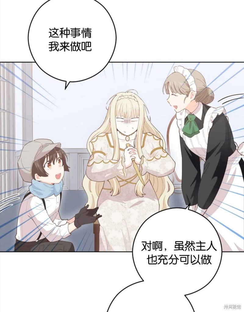 《没有健康》漫画最新章节第21话免费下拉式在线观看章节第【17】张图片