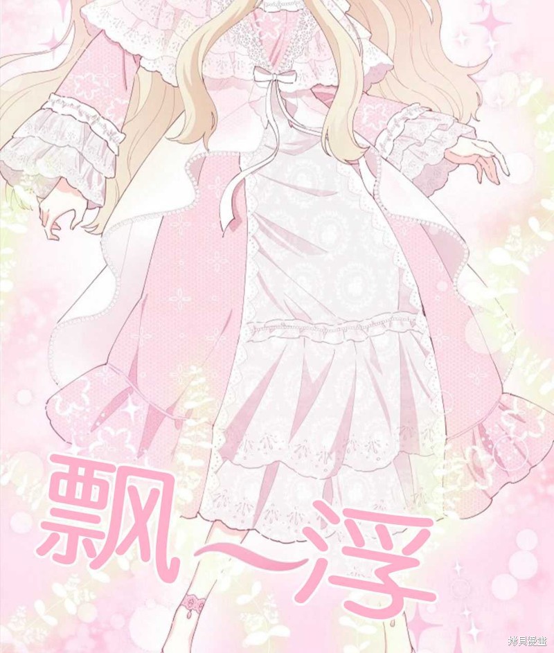 《没有健康》漫画最新章节第30话免费下拉式在线观看章节第【48】张图片