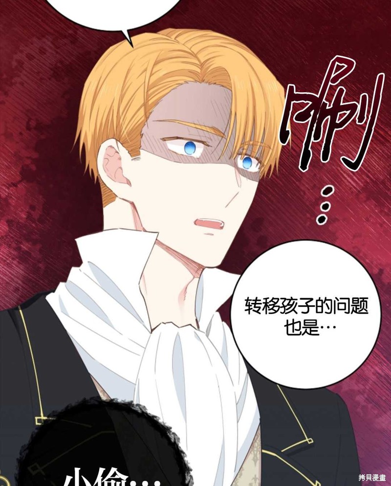 《没有健康》漫画最新章节第26话免费下拉式在线观看章节第【18】张图片