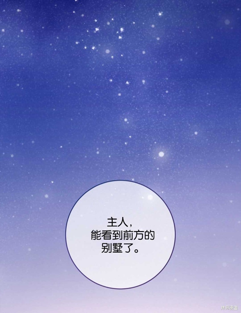 《没有健康》漫画最新章节第24话免费下拉式在线观看章节第【65】张图片