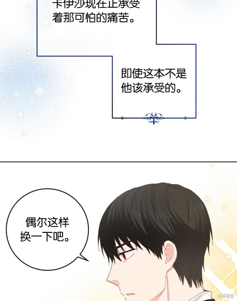 《没有健康》漫画最新章节第30话免费下拉式在线观看章节第【15】张图片