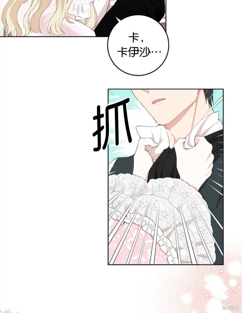 《没有健康》漫画最新章节第30话免费下拉式在线观看章节第【28】张图片