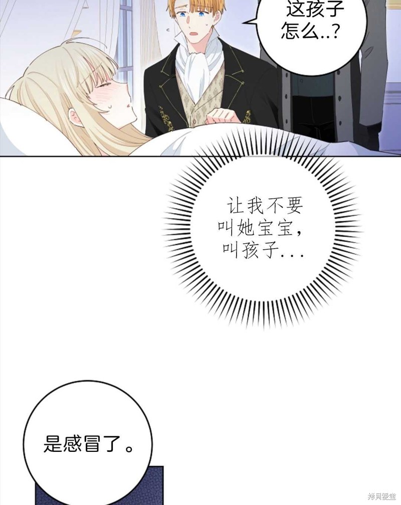 《没有健康》漫画最新章节第28话免费下拉式在线观看章节第【3】张图片