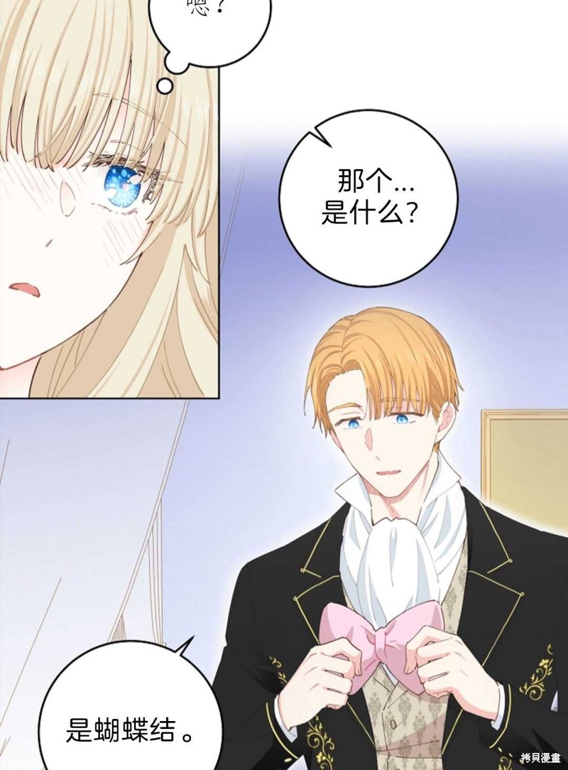 《没有健康》漫画最新章节第28话免费下拉式在线观看章节第【53】张图片