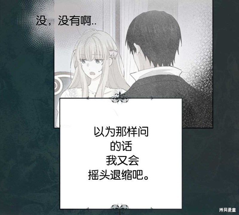 《没有健康》漫画最新章节第30话免费下拉式在线观看章节第【82】张图片