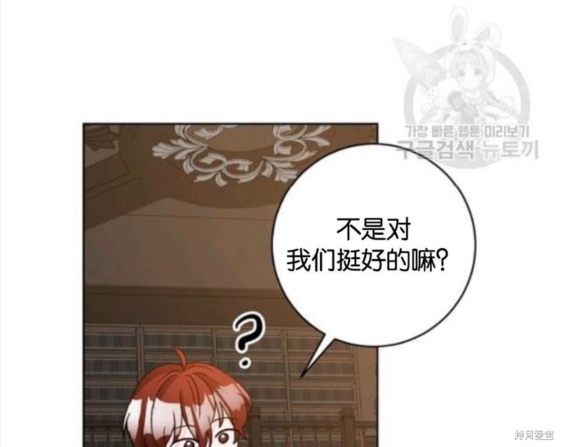 《没有健康》漫画最新章节第24话免费下拉式在线观看章节第【18】张图片