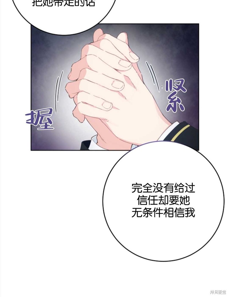 《没有健康》漫画最新章节第25话免费下拉式在线观看章节第【98】张图片