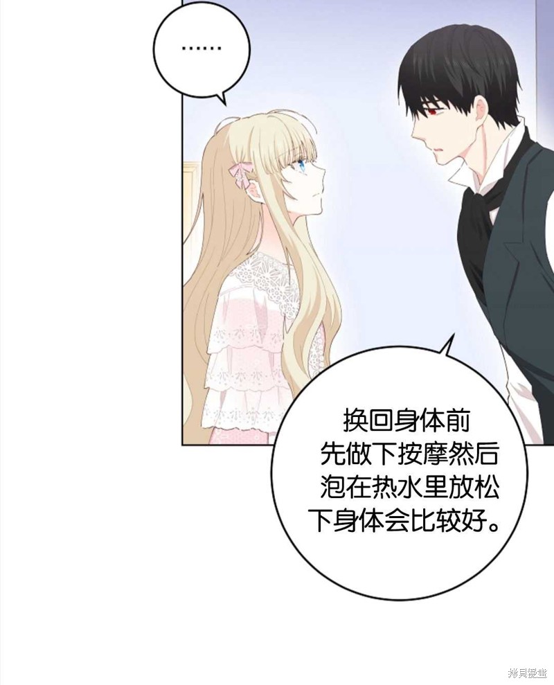 《没有健康》漫画最新章节第30话免费下拉式在线观看章节第【63】张图片