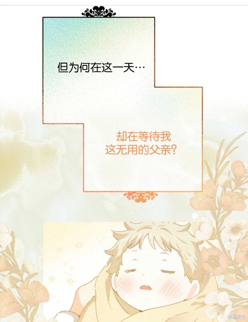 《没有健康》漫画最新章节第24话免费下拉式在线观看章节第【59】张图片